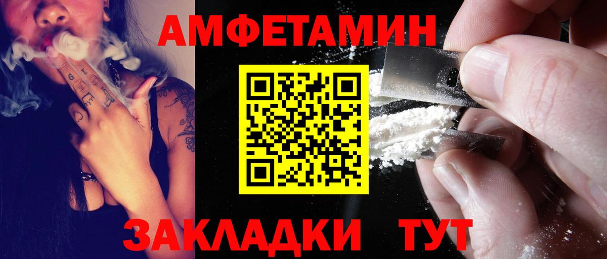 АМФЕТАМИН Розовый Белгород