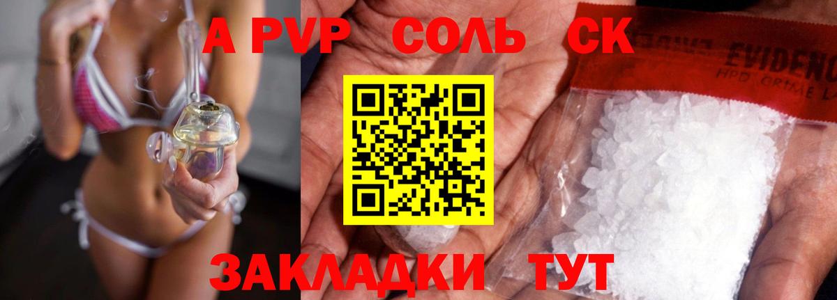 APVP Соль  Alpha-PVP мука  Белгород  Вход с VPN  Alpha PVP кристаллы 