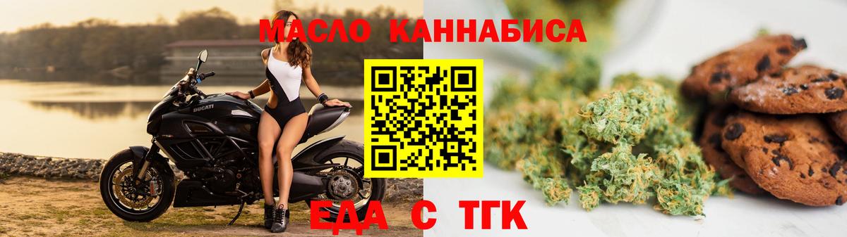 Cannafood конопля  Вход с VPN  Белгород 