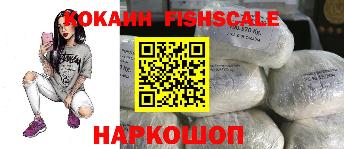 Кокаин 97% Белгород