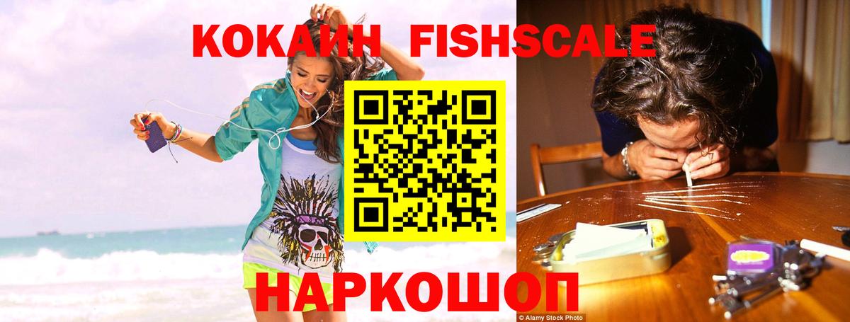 КОКАИН Перу  Вход с VPN  Белгород  COCAIN Боливия 