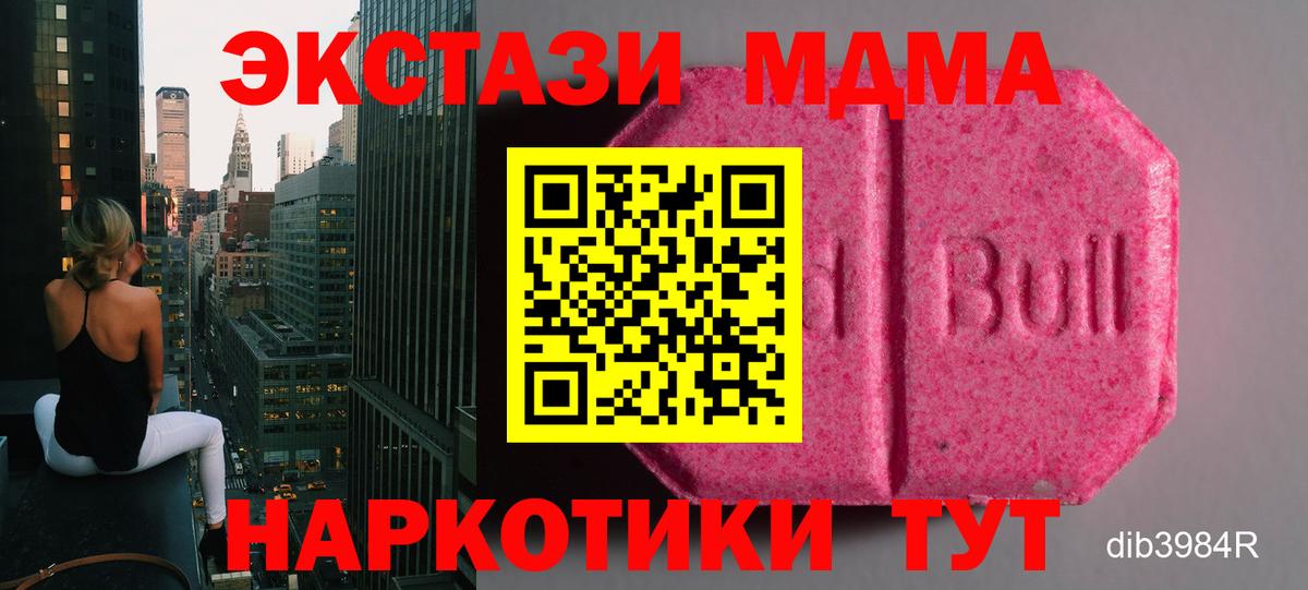 ЭКСТАЗИ DUBAI  MEGA tor  Вход с VPN  Экстази  Белгород  Ecstasy 250 мг 
