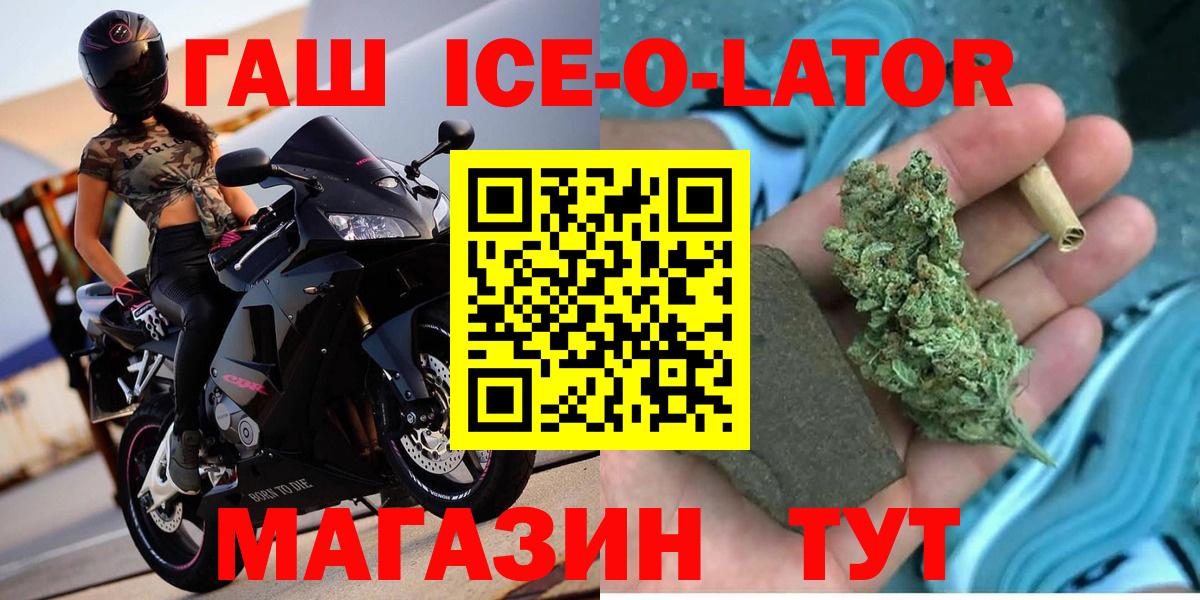Белгород  где купить   Вход с VPN  Гашиш хэш 