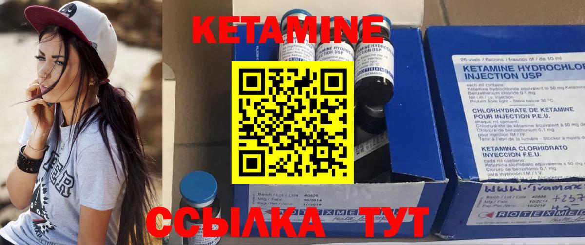 КЕТАМИН VHQ Белгород