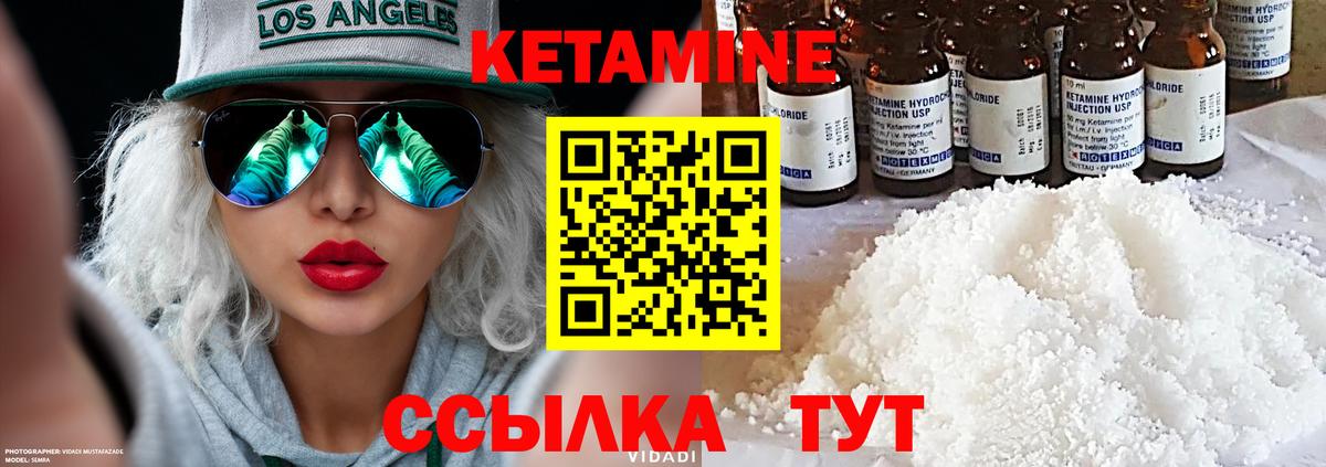 Кетамин ketamine  Вход с VPN  Белгород 