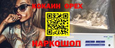 кокаин премиум Гуково