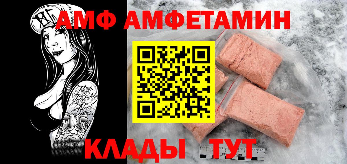 МЕТАМФЕТАМИН кристалл  Вход с VPN  Белгород 