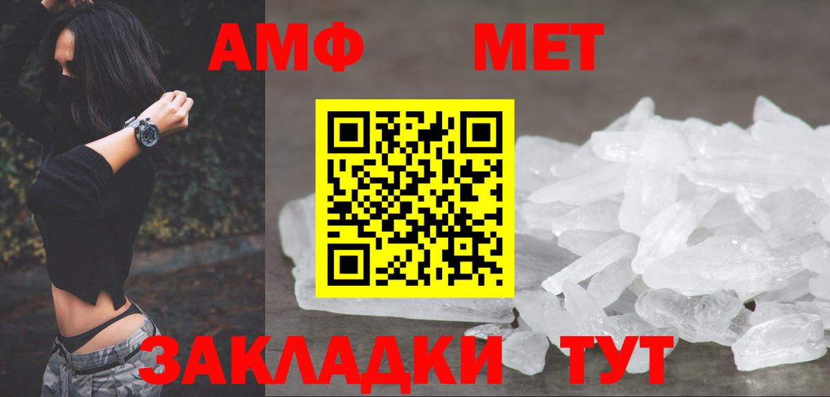 Метамфетамин Декстрометамфетамин 99.9% Белгород