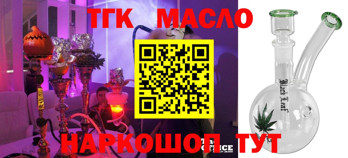 наркотики  Вход с VPN  Белгород  ТГК Wax 