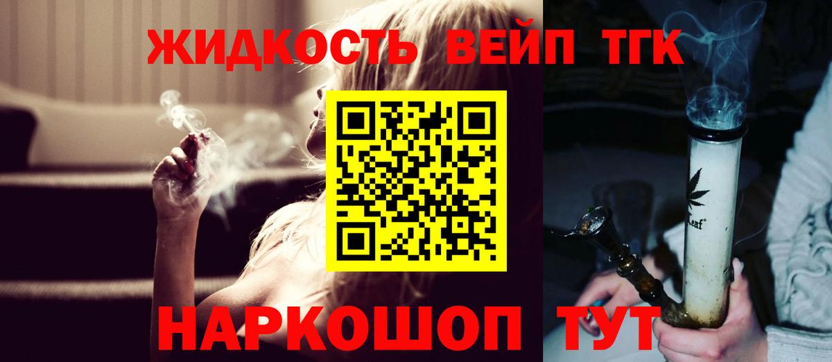 Дистиллят ТГК гашишное масло Белгород